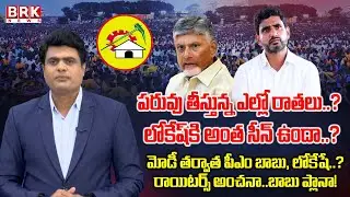 Journalist Chidambar On Tdp Has Lost Its Dignity In National Media Over Indigo Crisis || BRK News