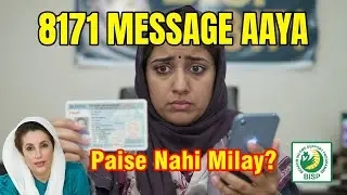 Message received on 8171 but money was not received &ndash; Real Reason and Final Solution