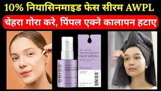 10% Niacinamide Face Serum AWPL | Sniss Elite | Niacinamide Face Serum | Asclepius|Striker Guru Ji
