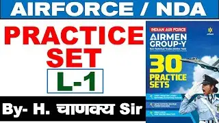air force y group practice set 2021 | nda practice set 2021 | navy practice set 2021