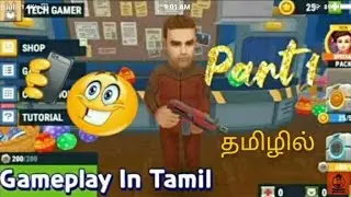 Hide Online | Gameplay In Tamil | Part 1 | Chill Gaming Tamil |
