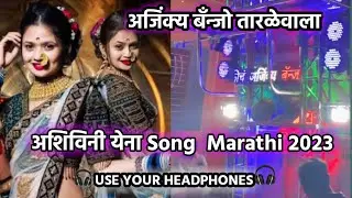 Ajinkya Banjo Tarle||अश्विनी येना Song||New Marathi Song|2023#shorts#banjo#viral#oldsonghits#marathi