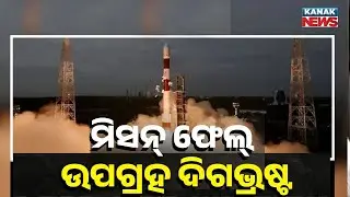 ISRO Faces Setback at Start of the Year | Mission Fails Due to Technical Glitch
