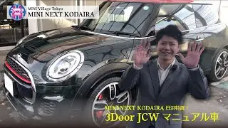 #MINI #認定中古車 MINI Village Tokyo NEXT紹介 Vol.1