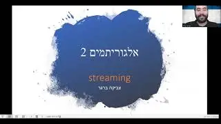 אלגוריתמים מתקדמים מרתון ג - streaming algorithm