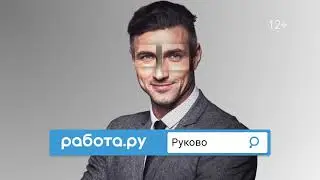 Официальный партнер XXII Саммита HR-Директоров - Работа.ру