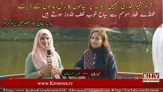 banjosa lake Azad kashmir special program by Nadia khan بنجوسہ جھیل آزادکشمیر !KTVNEWS
