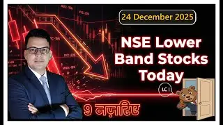 Lower Band Stocks on NSE | 24 DEC 2025 | 9 Scenario Model