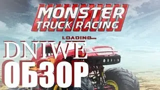 Monster Truck Racing - The Ultimate Challenge (Трэш-обзор)