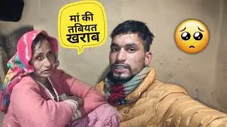 मां की तबियत हुई आज बहुत खराब🥹 Pahadi Lifestyle Vlogs || Deepak kandari vlogs ||@PreetiRana 