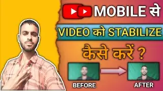 Video को Stabilize कैसे करें ।। How to Stabilize Video in Mobile ।। Free Video Stabilizer App