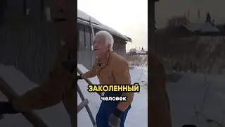 Закаленный человек! @IgorMedov