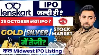 Lenskart IPO | MTR Food IPO | Midwest IPO | Gold | Silver | Nifty 26000 | Jayesh Khatri 