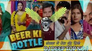 Beer Ki Bottle Rammehar Mehla New Haryanvi Song 2025 Remix Dj Deep Top No.1 Deepak Production #dj 