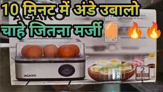 Best egg boiler | Best egg boiler machine in india | Anda Ubalne Wali Machine 🔥🔥🥚|
