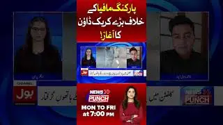 Parking Mafia Exposed | Public Warned Not to Pay | Crackdown Begins | Muhammad Kashan Shares Details
