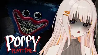 〖 Poppy Playtime 〗話題のポピープレイタイム初見で遊んでく！〖 柚月きいろ / #新人vtuber 〗