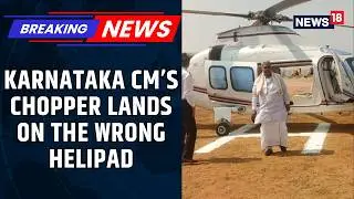 Security Lapse in Karnataka: CM Siddaramaiah&rsquo;s Helicopter Lands at Wrong Helipad in Lingasugur