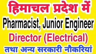 HP Govt jobs 2019||Pharmacist,junior Engineer, Director (Electrical) || के पदों पर भर्तीयां ||