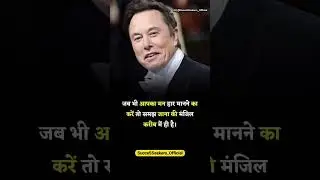 🔥best Motivational speech #motivational #shortsyoutube #status #shortsvideo #viral