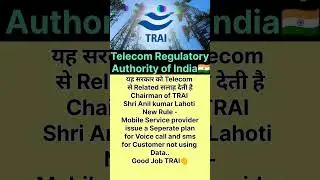 TRAI New Rule #telecom #recharge #TRAI #airtel #jio