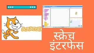 Coding | Learn Scratch Part 2 In Hindi | Scratch Screen Layout | स्क्रेच इंटरफेस |
