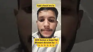 GDS bonus aya geya sabi ka#gds #indiapost