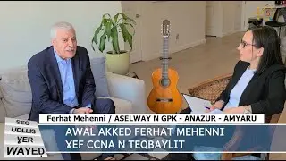 Awal n Ferhat Mehenni ɣef Ccna n Teqbaylit-Un aperçu général de Ferhat Mehenni sur la chanson kabyle