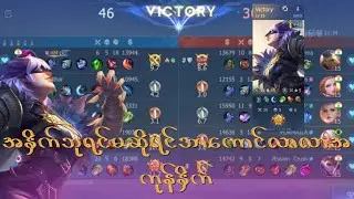 လက်ကတော့ရှော့တွက်လို့မရတော့ဘူး🤣💲💲☕ကြီးကိုတဲ့နှိက်တာအေ