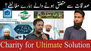 Charity for Ultimate Solution | MTJ | JDC | Saylani Welfare | Edhi Foundation