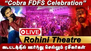 🔴LIVE: 🐍 Cobra Fdfs Review | Cobra Public Reaction | Cobra Public Review | Cobra Movie  Review