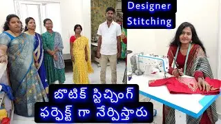 ఇక్కడ నేర్చుకుంటే ఫ్యాషన్ డిజైనింగ్ అవసరం లేదు|#Boutique cutting&stitching #tailoring course|#Bsmart