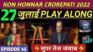 Kon Honnar Crorepati (कोण होणार करोड़पति)| KHC Play Along Answers | 27 July 2022 Live Answer Ep-45