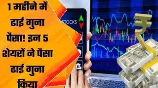 एलीटकॉन इंटरनेशनल शामिल है जिसने 152.40% का रिटर्न | NL9 News