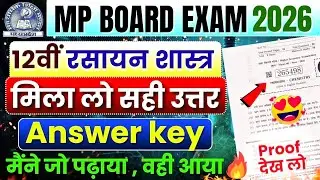 Class 12th Chemistry Paper Solution Mp Board Exam 2026 | Rasayan Shastra | रसायन शास्त्र सॉल्यूशन🔥