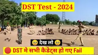 DST Test NCC - 2024 | NCC Drill Test Practical - 2024 | NCC me DST Test Kaise Hota hai #DSTtest