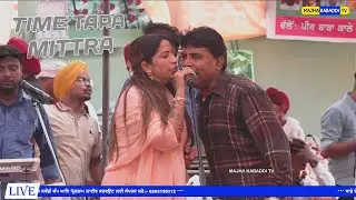 Time Tapa Mittra || ਬਲਕਾਰ ਅਣਖੀਲੇ ਦਾ ਇਹ ਗਾਣਾ ਕਿੰਨੇ ਕਿੰਨੇ ਸੁਣੀਆਂ || 6283130312 || Majha Kabaddi Tv