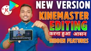 Kinemaster से Video Editing करना हुआ आसान | ये है कुछ Hidden Features | New Version 2025