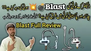 Electric Water Tap Blast Reason 😱 | Pakistani vs Chinese | Must Watch
