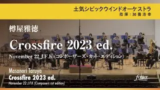 Crossfire 2023 ed. - November 22 J.F.K〈コンポーザーズ・カット・エディション〉｜樽屋雅徳（Masanori TARUYA）
