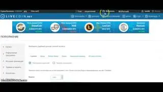 Биржа  криптовалют LiveCoin. Регистрация и начало работы.