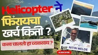 Helicopter Business Explained: Cost, Joyrides & Black Box | Nitin Welde | Bindaas Bol Podcast Ep. 16