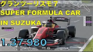 グランツーリスモ７　鈴鹿でスーパーフォーミュラカー全開にしてきた！T-GTⅡで運転すると実車のような感覚！？グリップが凄いことになってる。