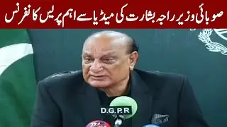 Muhammad Basharat Raja Press Conference Today | 1 September 2022 | Express News | ID1U