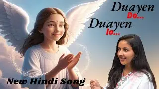 दुआएं दो दुआएं लो | Duaayen do Duaayen lo | Singer - Krishnakali Saha (Indian Idol) | New Song -MGWS