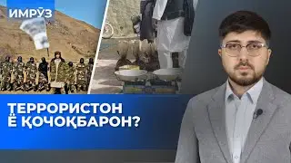 ▶️Барномаи хaбарии ИМРӮЗ - 20.01.2026 | AZDА TV | برنامه ای خبری امروز اخبار تاجیکستان