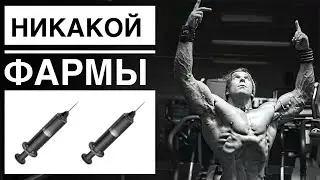 🔴В ЧЕМ ОПАСНОСТЬ СТЕРОИДОВ / КУРСА / ФАРМЫ - Артём Долгин