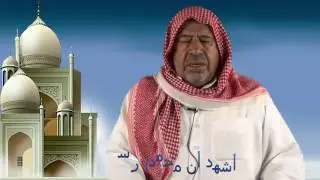 الاذان بصوت أحسائي جميل | الحاج سلمان الغريب