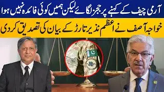 Federal Minister Khawaja Asif Confirms the Statement of Azam Nazir Tarar | Capital TV