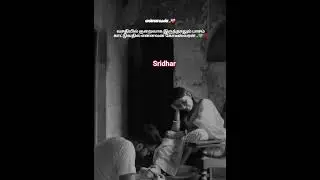 வசதிகள் குறைவாய் இருந்தாலும் என்னை நன்றாக பார்த்துக் கொள்பவன் தான் என் கணவன் ஸ்ரீதர் #thiru #thimir